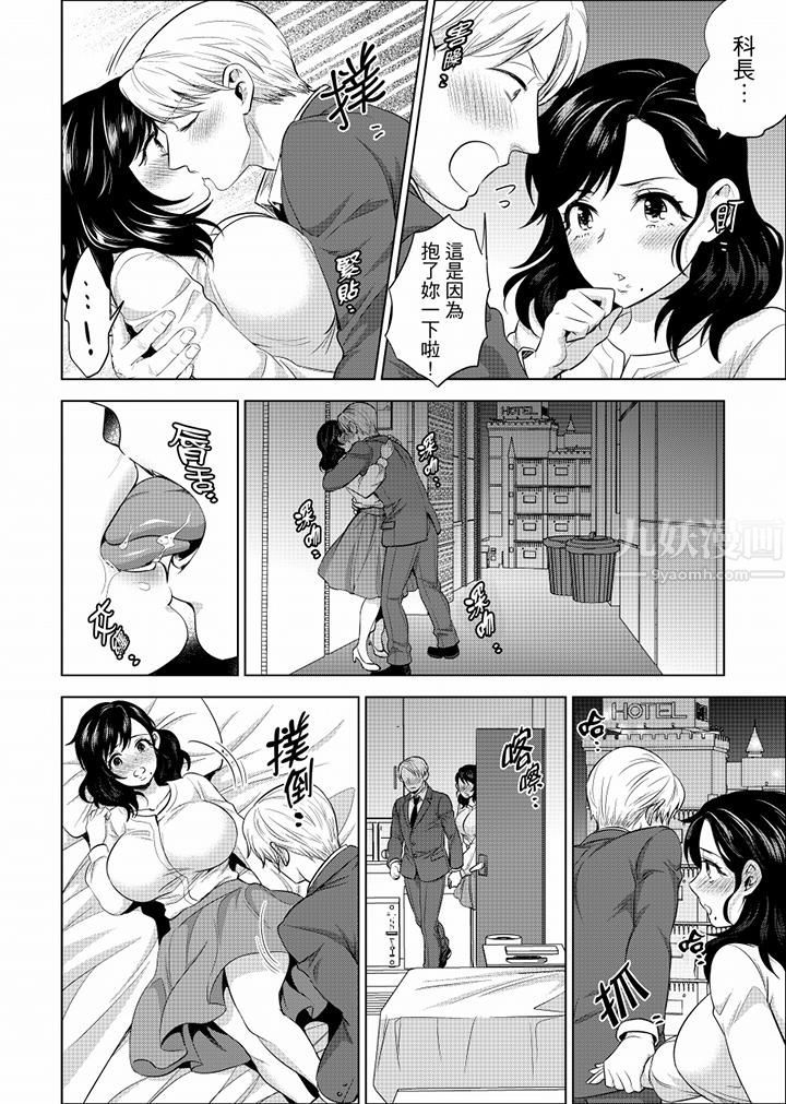 在员工旅行时玩醉酒爱爱!第26话