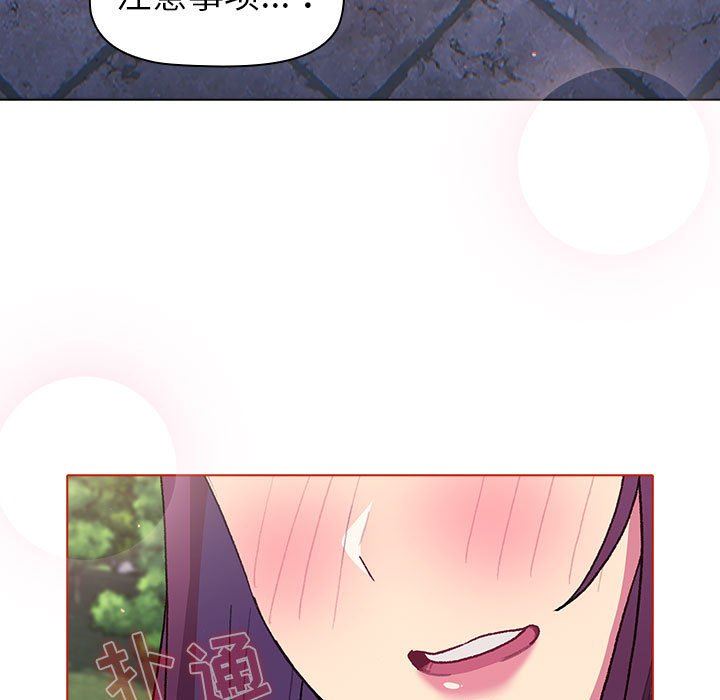 分组换换爱第50话