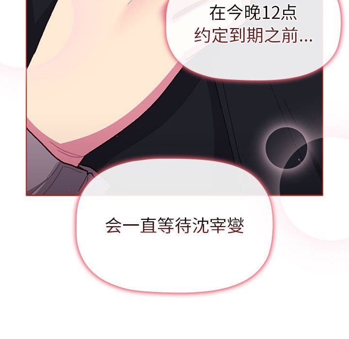 分組換換愛第50話