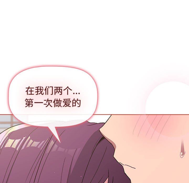 分組換換愛第50話