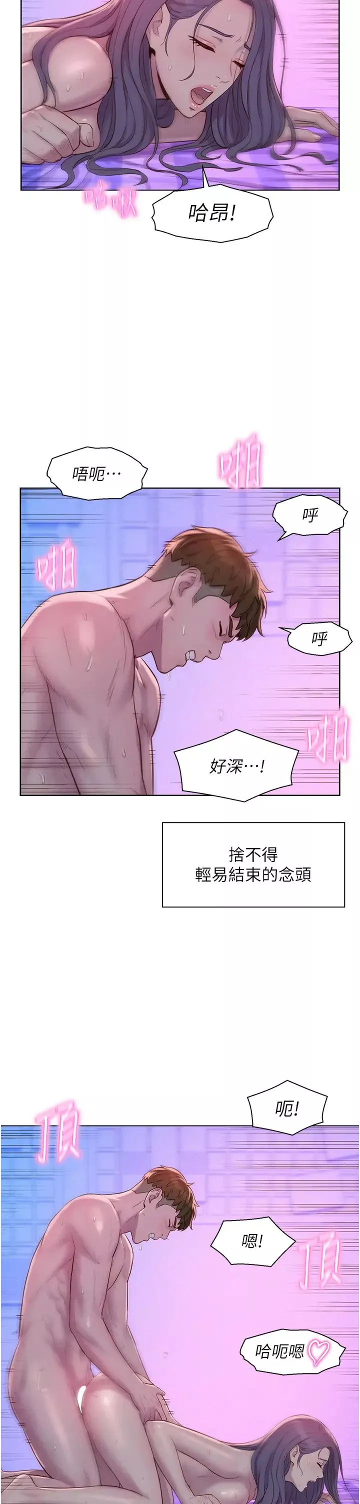 浪漫露營第79話-炮聲不斷的漫漫長夜