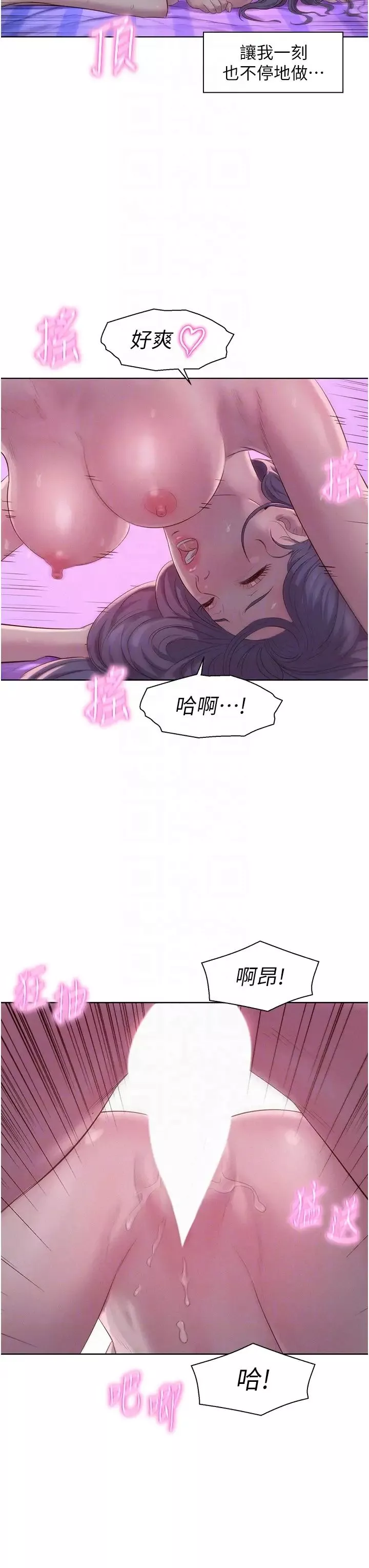 浪漫露營第79話-炮聲不斷的漫漫長夜