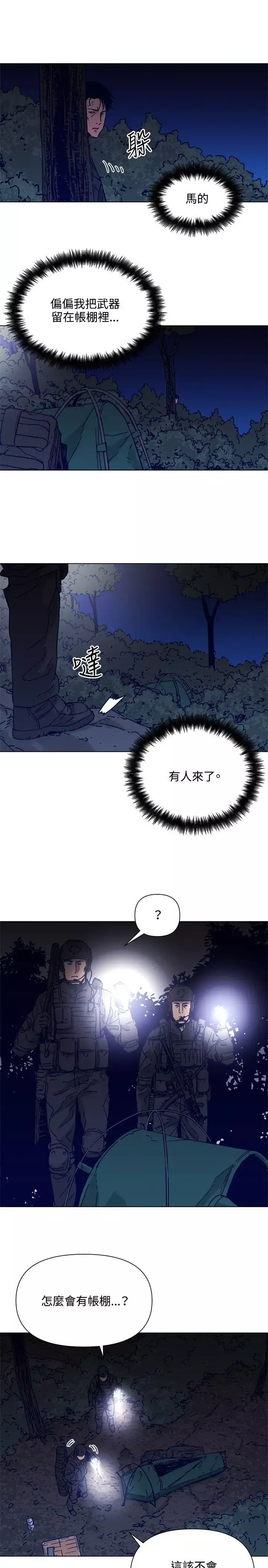 清道夫K第83話