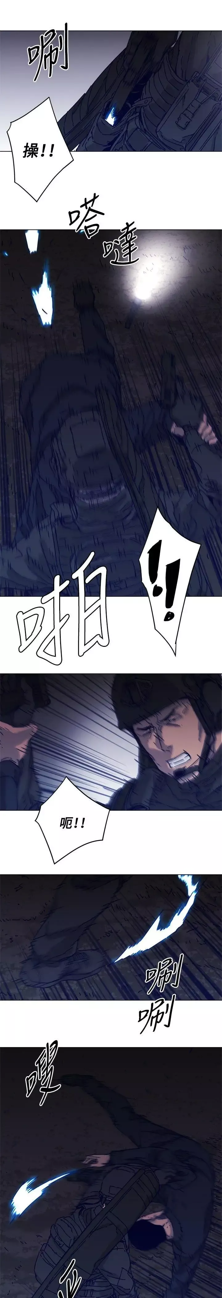 清道夫K第83話