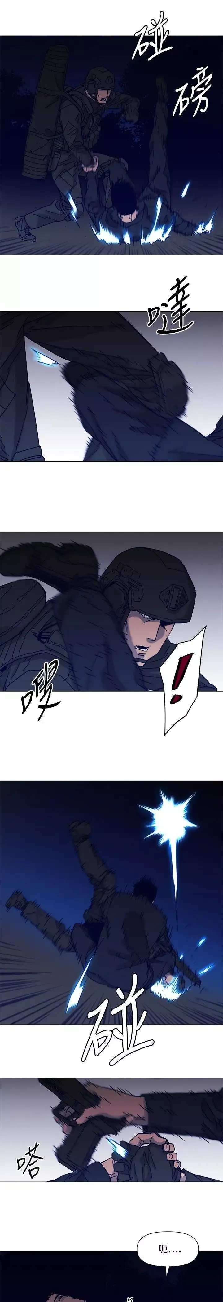 清道夫K-第83话 - 图片 8