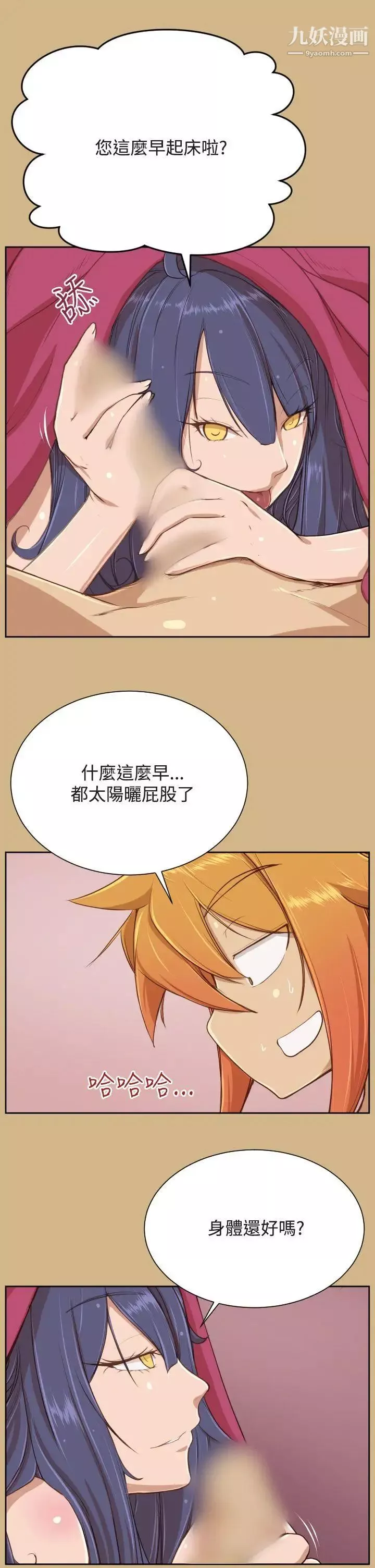 亞哈路第26話