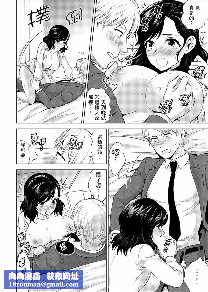 在员工旅行时玩醉酒爱爱!第27话