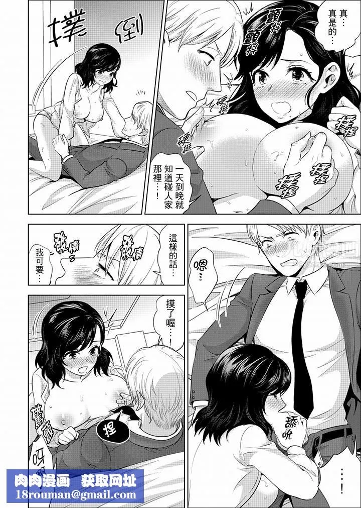 在員工旅行時玩醉酒愛愛！第27話