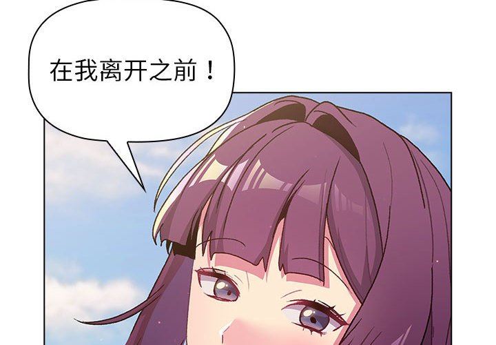 分组换换爱第51话