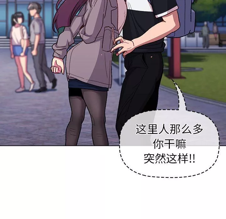 分组换换爱-第51话 - 图片 7