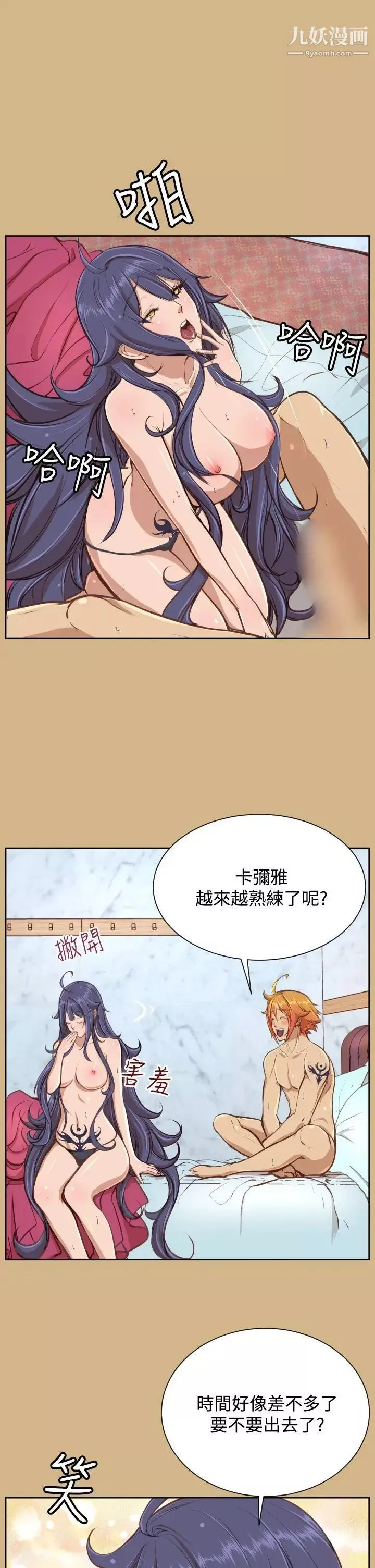 亚哈路-第26话 - 图片 10