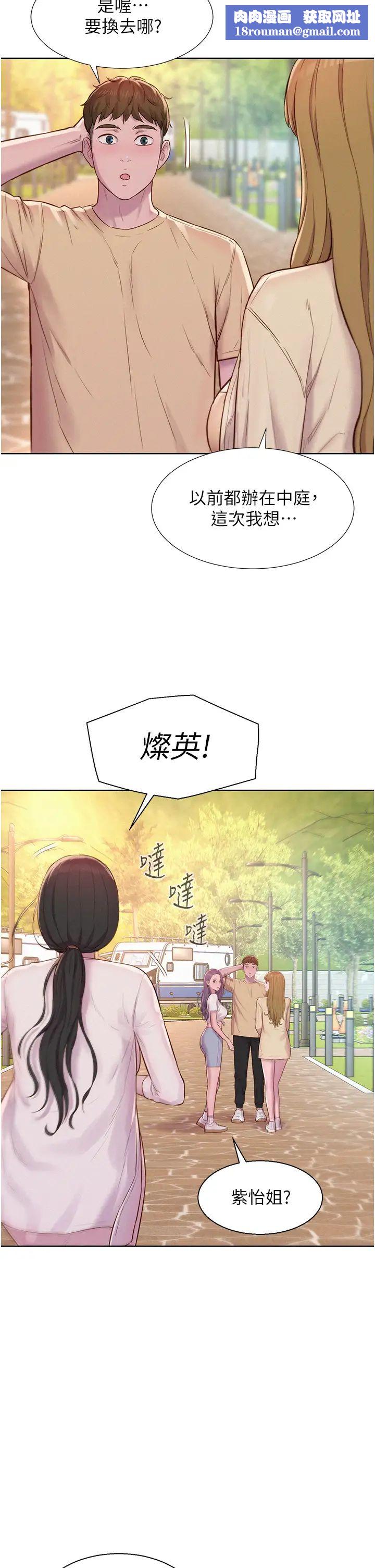 浪漫露营第79话-炮声不断的漫漫长夜