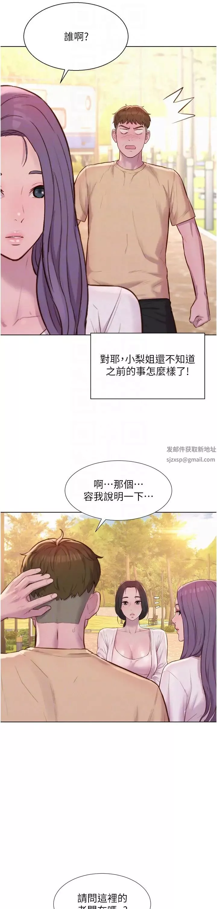 浪漫露营-第79话-炮声不断的漫漫长夜 - 图片 22