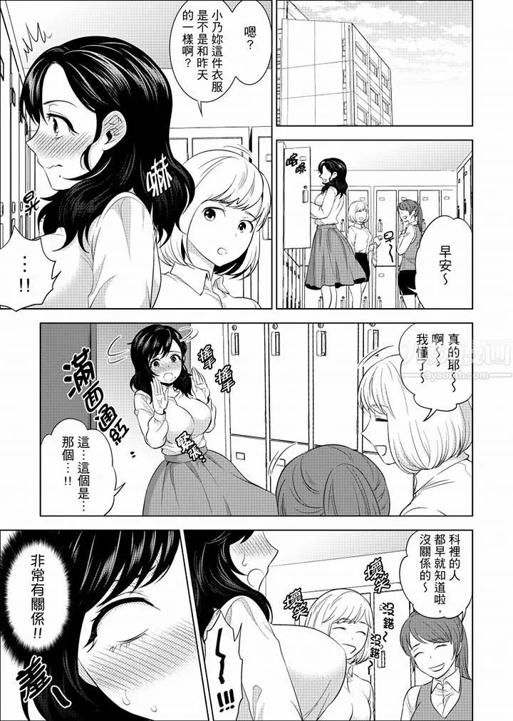 在员工旅行时玩醉酒爱爱！-第28话 - 图片 7