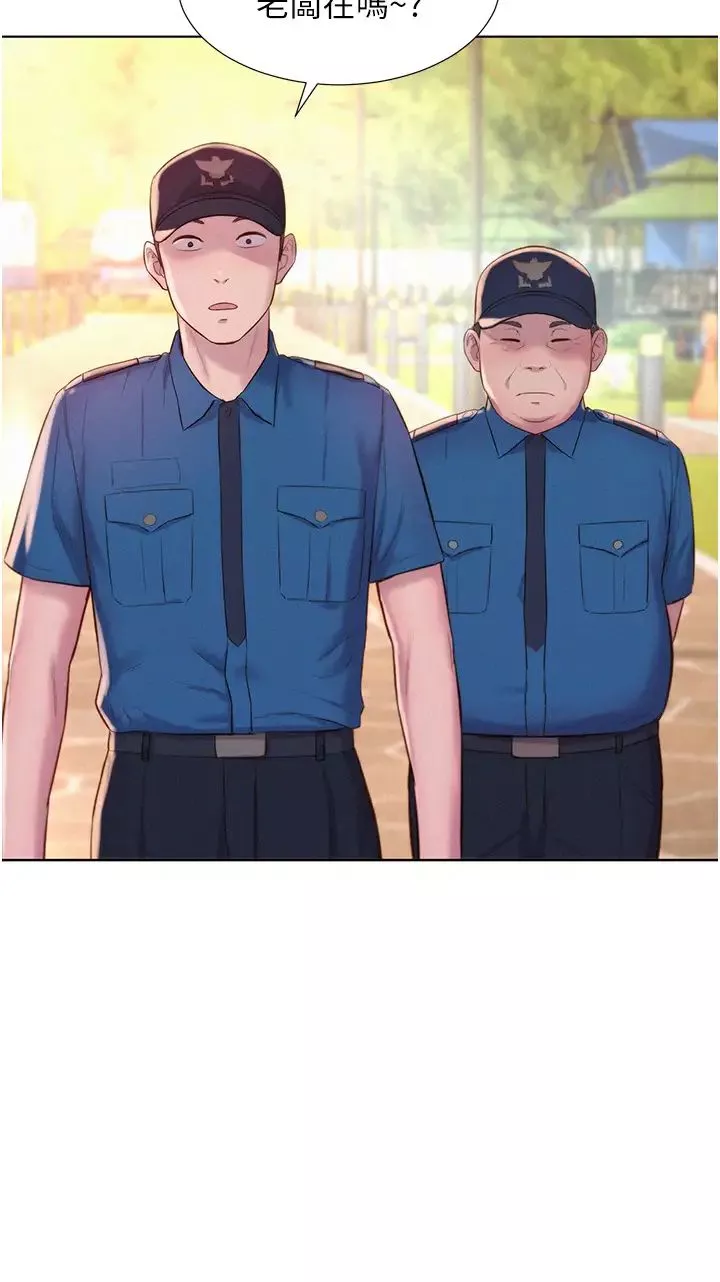 浪漫露营-第79话-炮声不断的漫漫长夜 - 图片 23