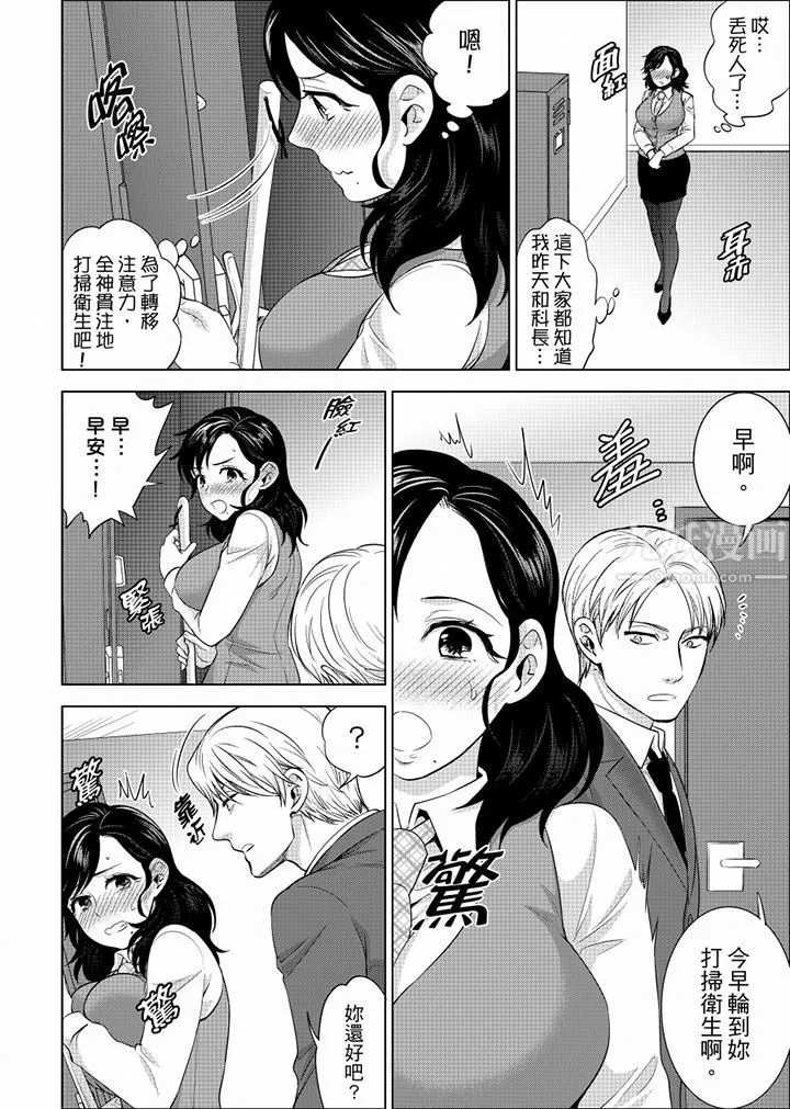 在員工旅行時玩醉酒愛愛！第28話