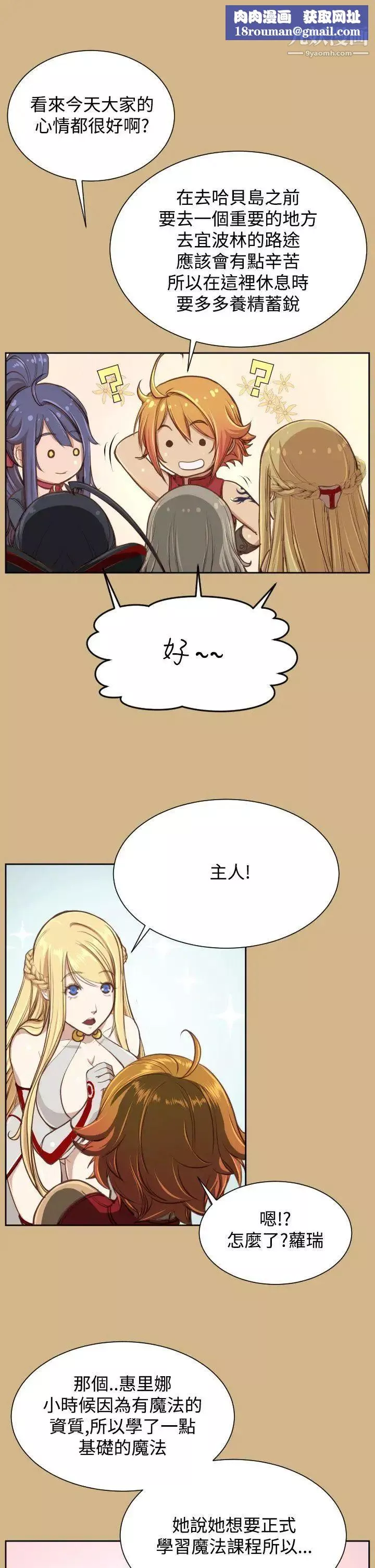 亞哈路第26話