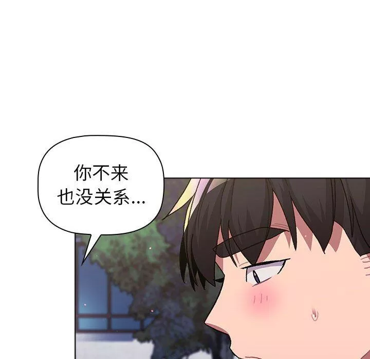 分組換換愛第51話