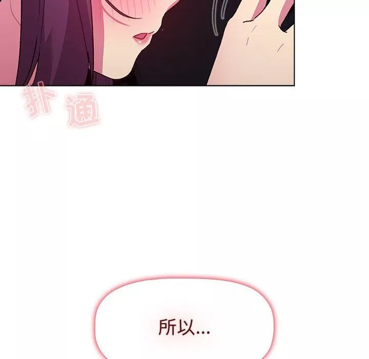 分组换换爱-第51话 - 图片 22