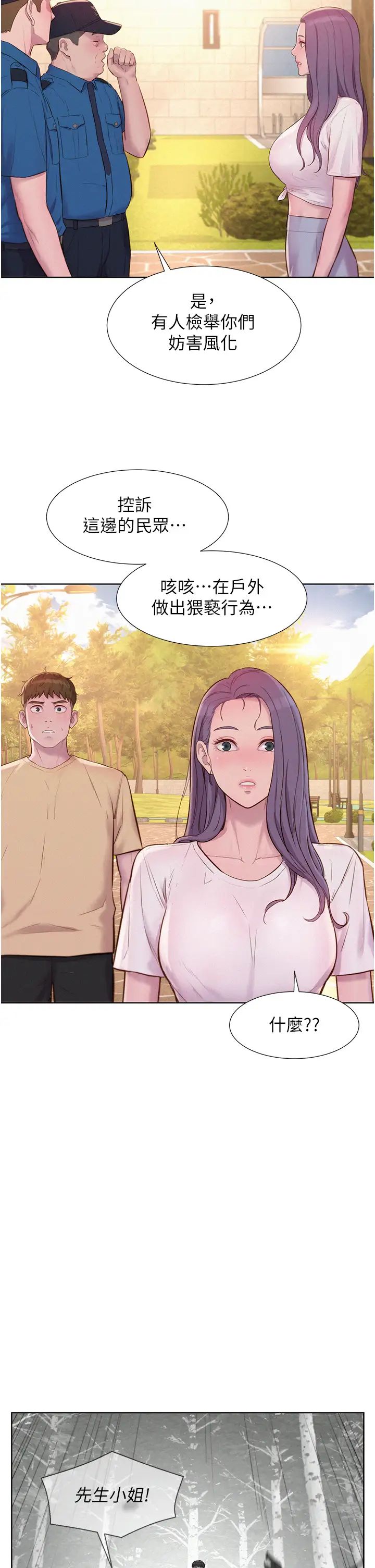 浪漫露營第79話-炮聲不斷的漫漫長夜