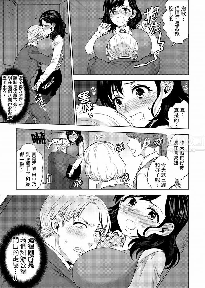 在员工旅行时玩醉酒爱爱！第28话