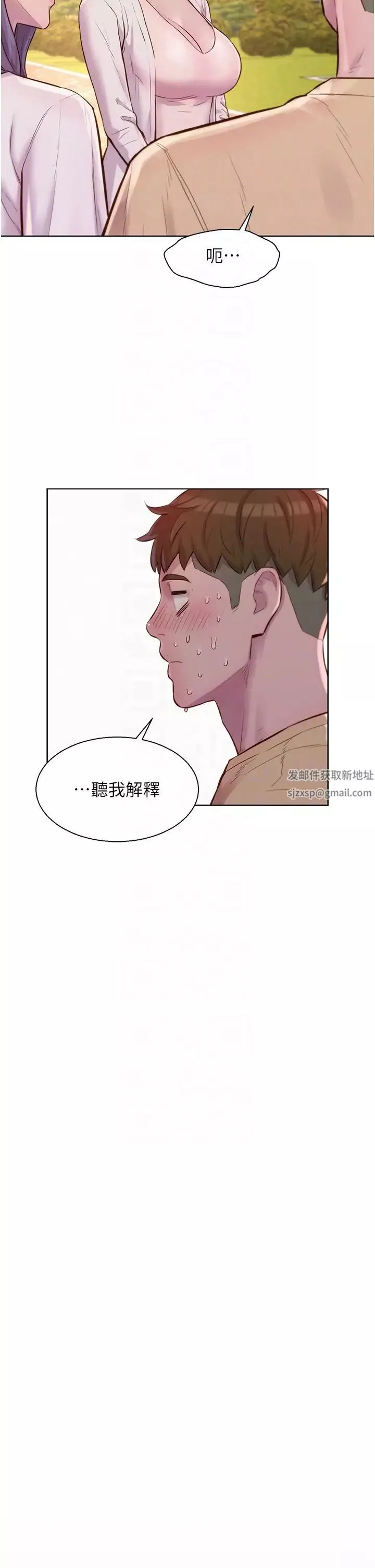 浪漫露營第79話-炮聲不斷的漫漫長夜