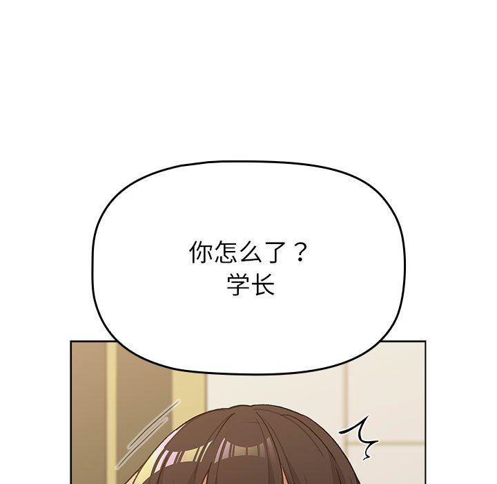 分组换换爱第51话