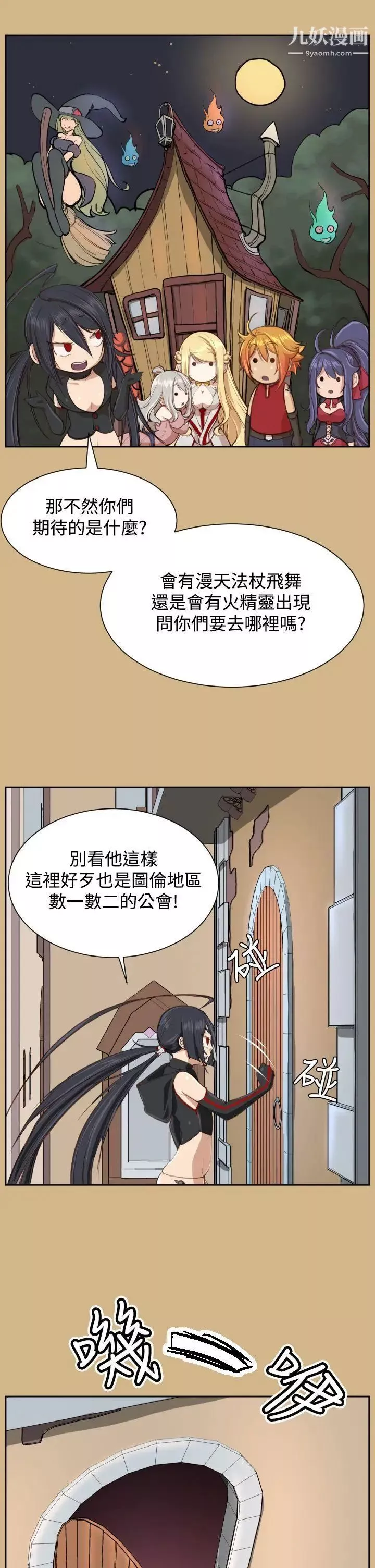 亚哈路-第26话 - 图片 25