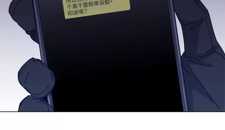 清道夫K-第84话 - 图片 7