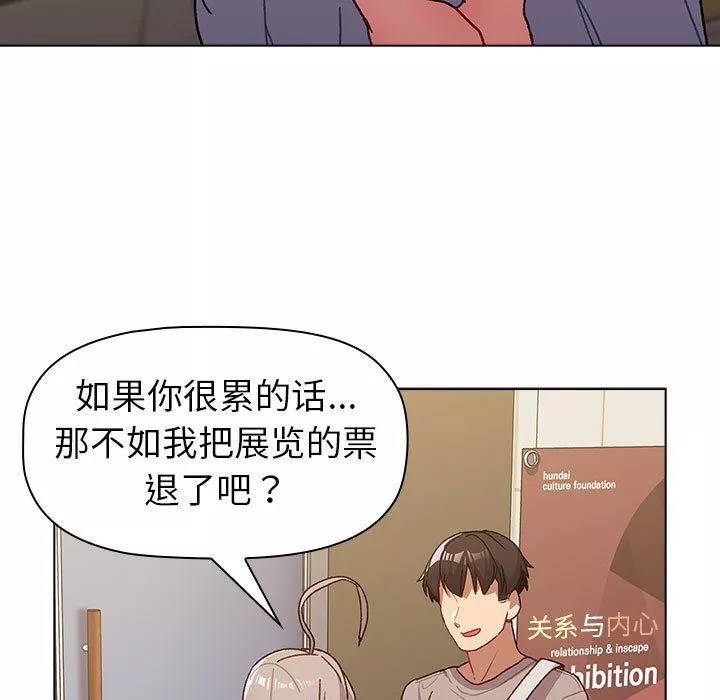 分组换换爱-第51话 - 图片 31