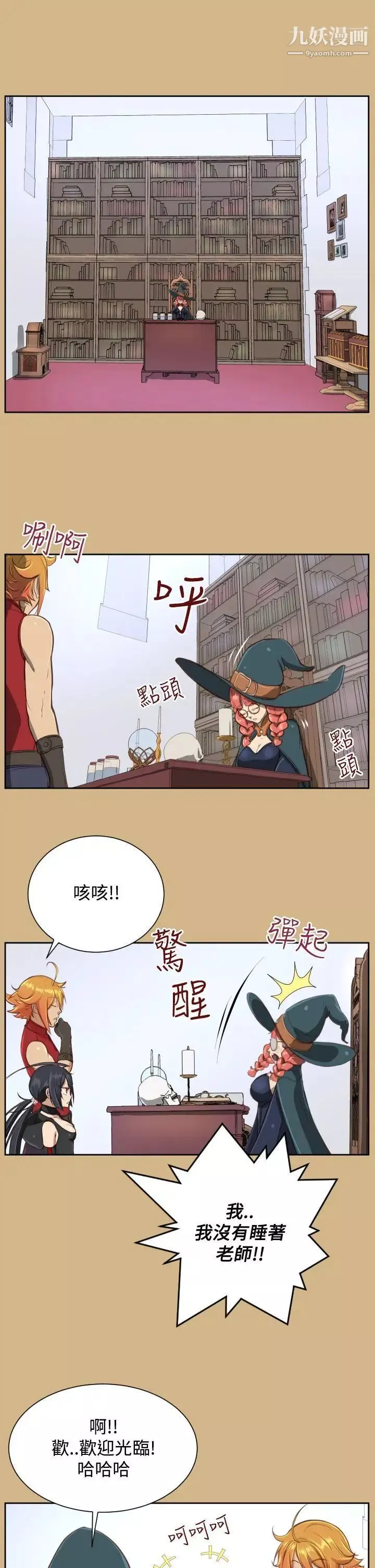 亚哈路-第26话 - 图片 27