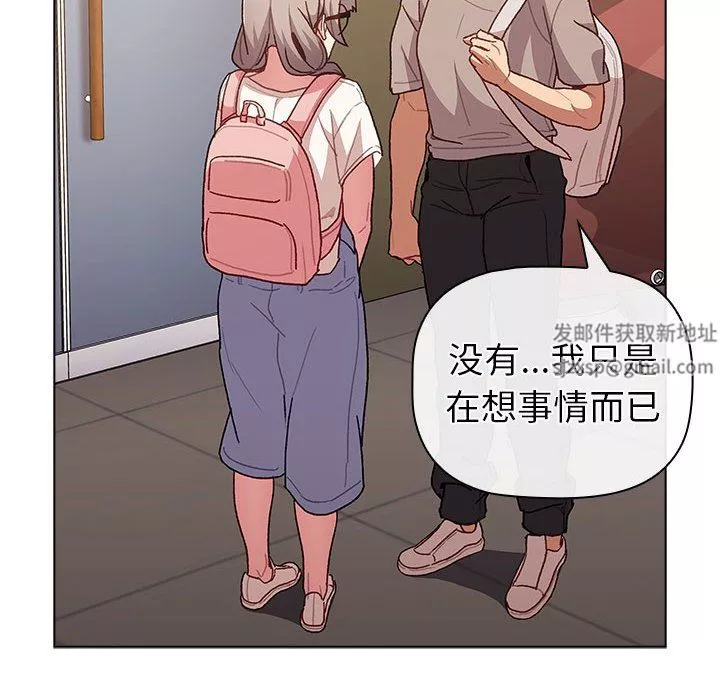 分組換換愛第51話