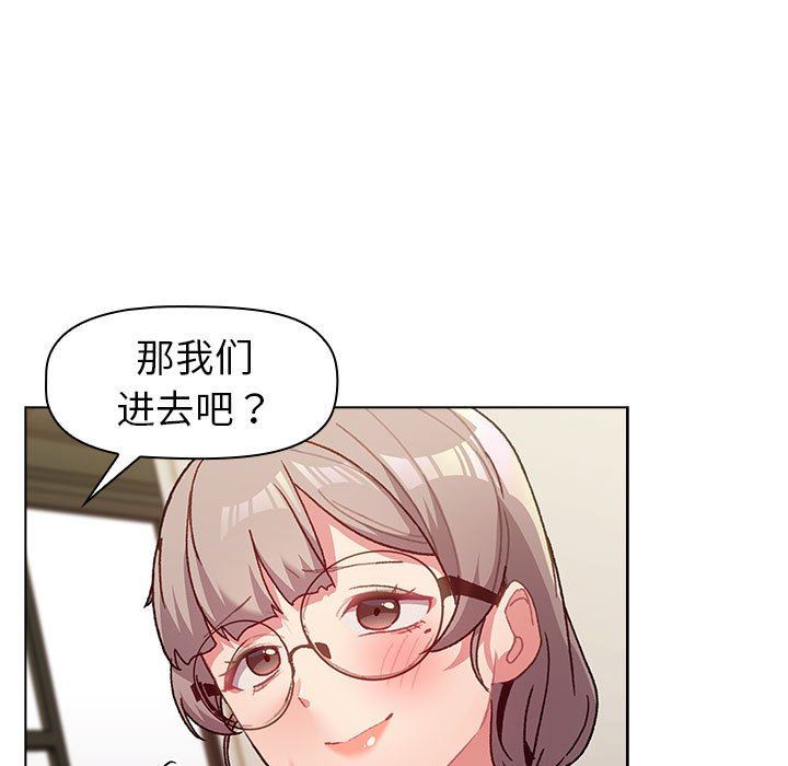 分组换换爱第51话