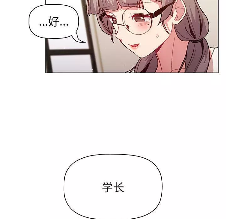 分组换换爱-第51话 - 图片 35