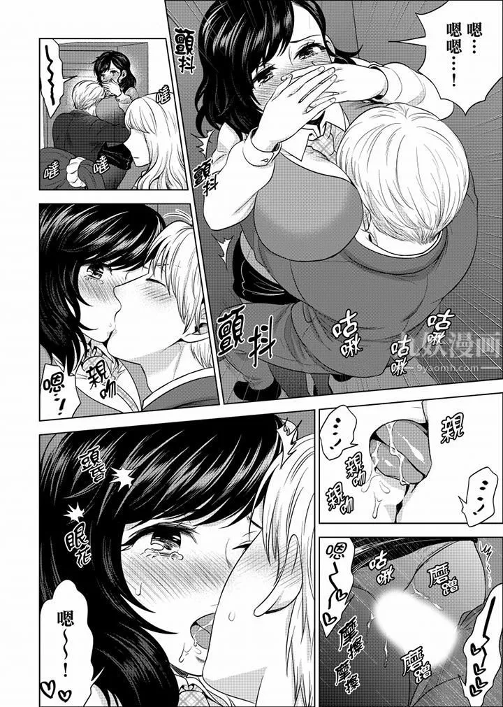 在員工旅行時玩醉酒愛愛！第29話