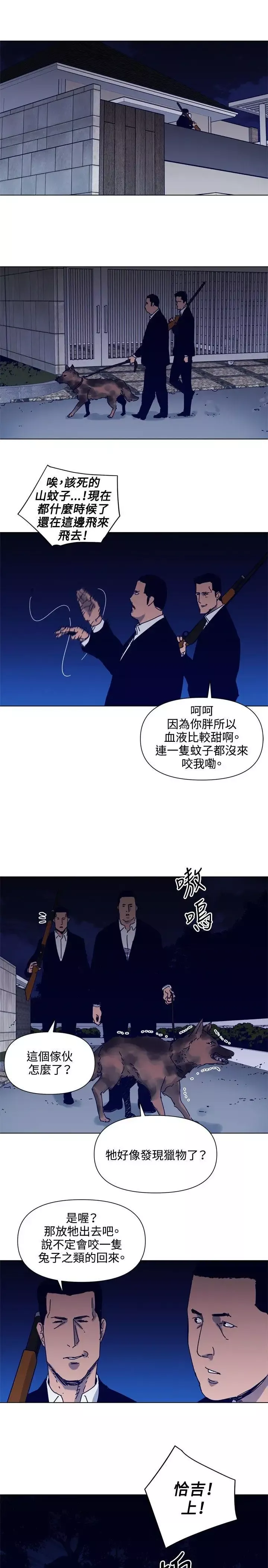清道夫K第84話