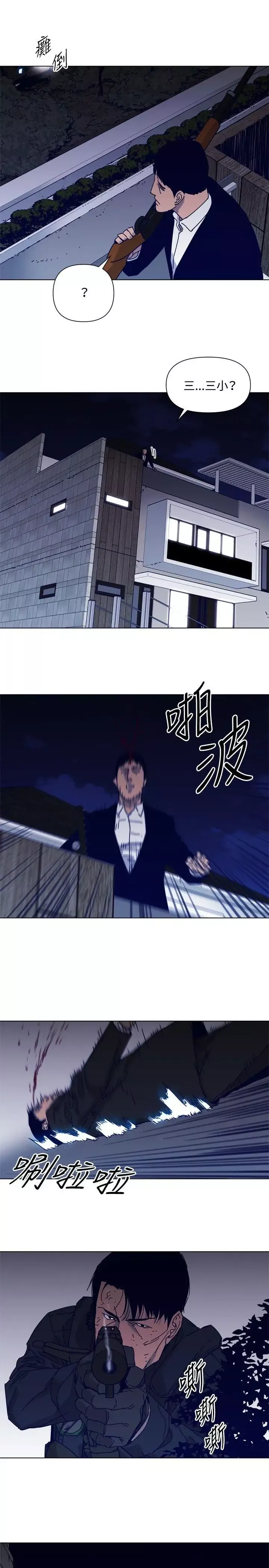 清道夫K-第84话 - 图片 14