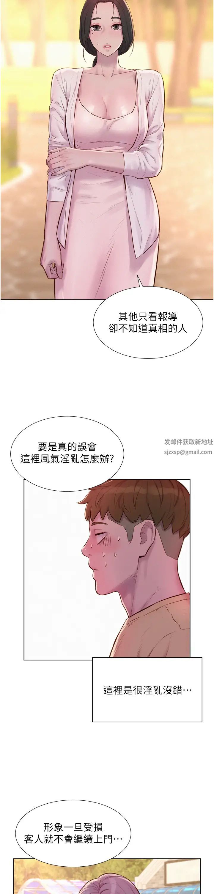 浪漫露营第80话最终话-欢迎光临浪漫「淫」地