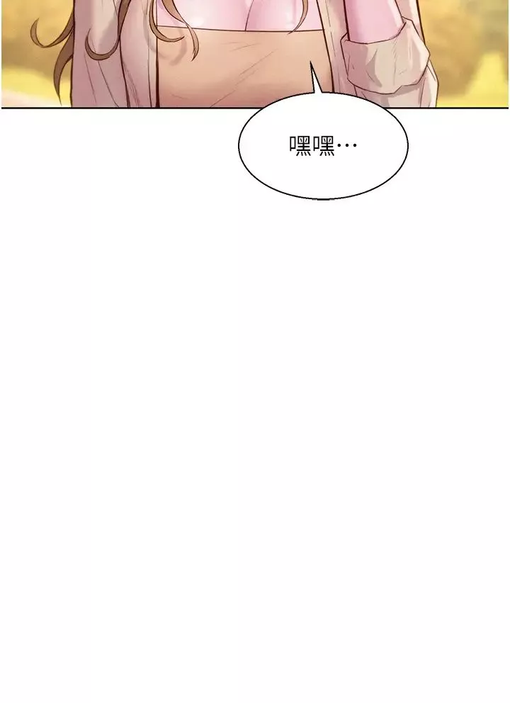 浪漫露营-第80话最终话-欢迎光临浪漫「淫」地 - 图片 7