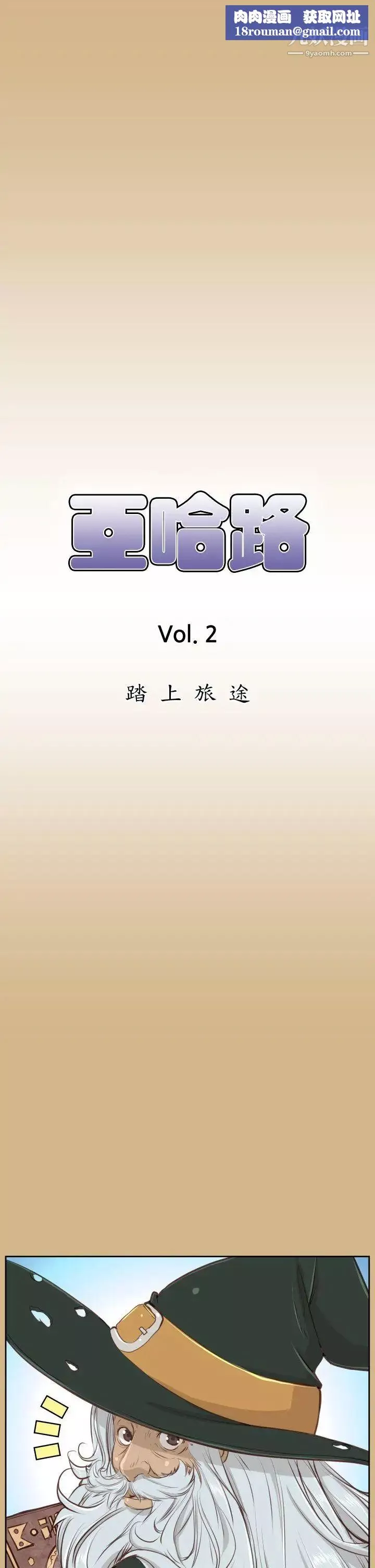 亞哈路第27話