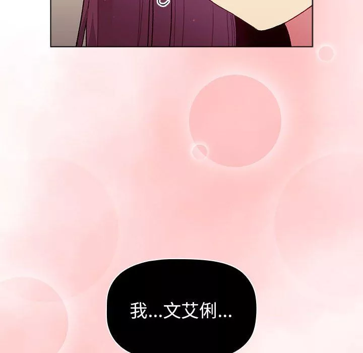 分組換換愛第51話