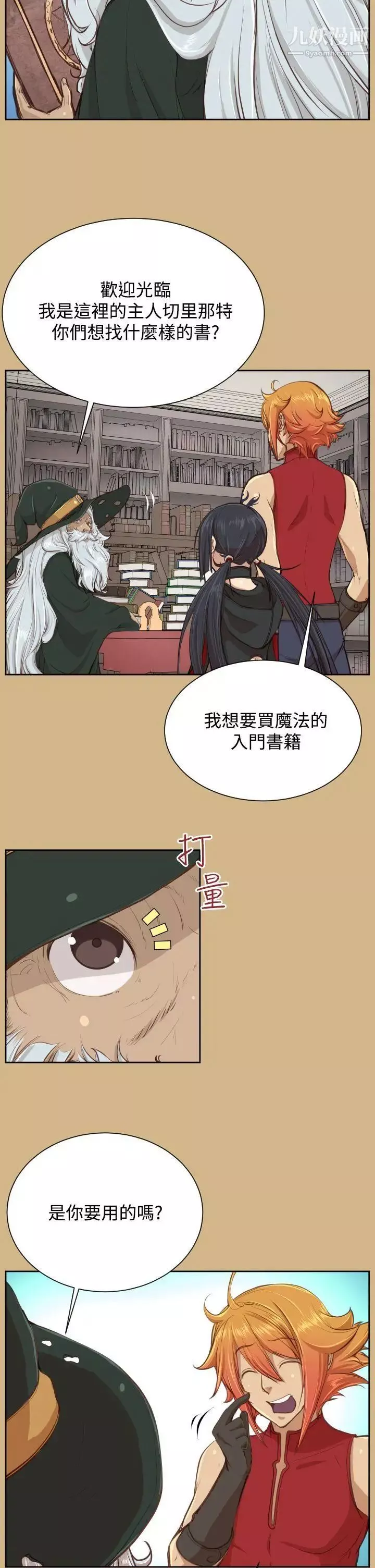 亞哈路第27話