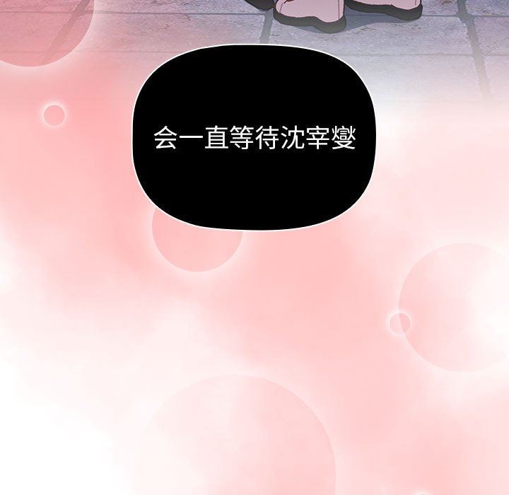 分组换换爱第51话