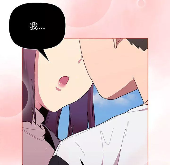 分组换换爱-第51话 - 图片 46