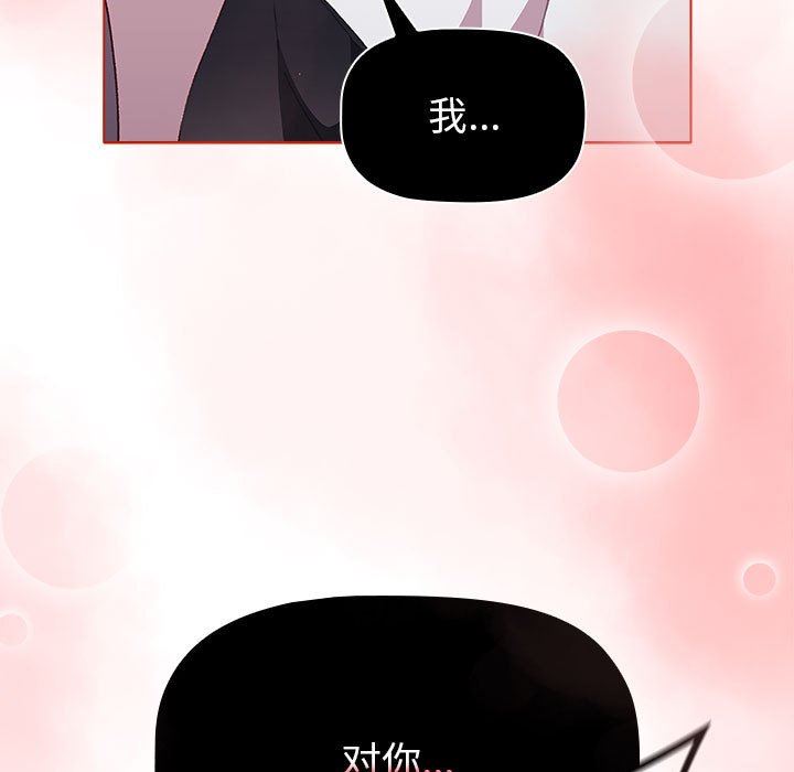 分组换换爱第51话