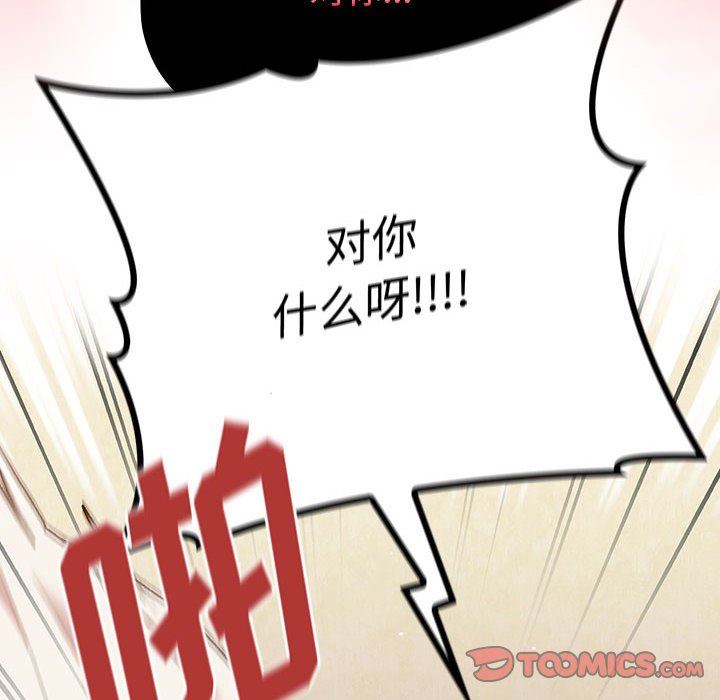 分组换换爱第51话