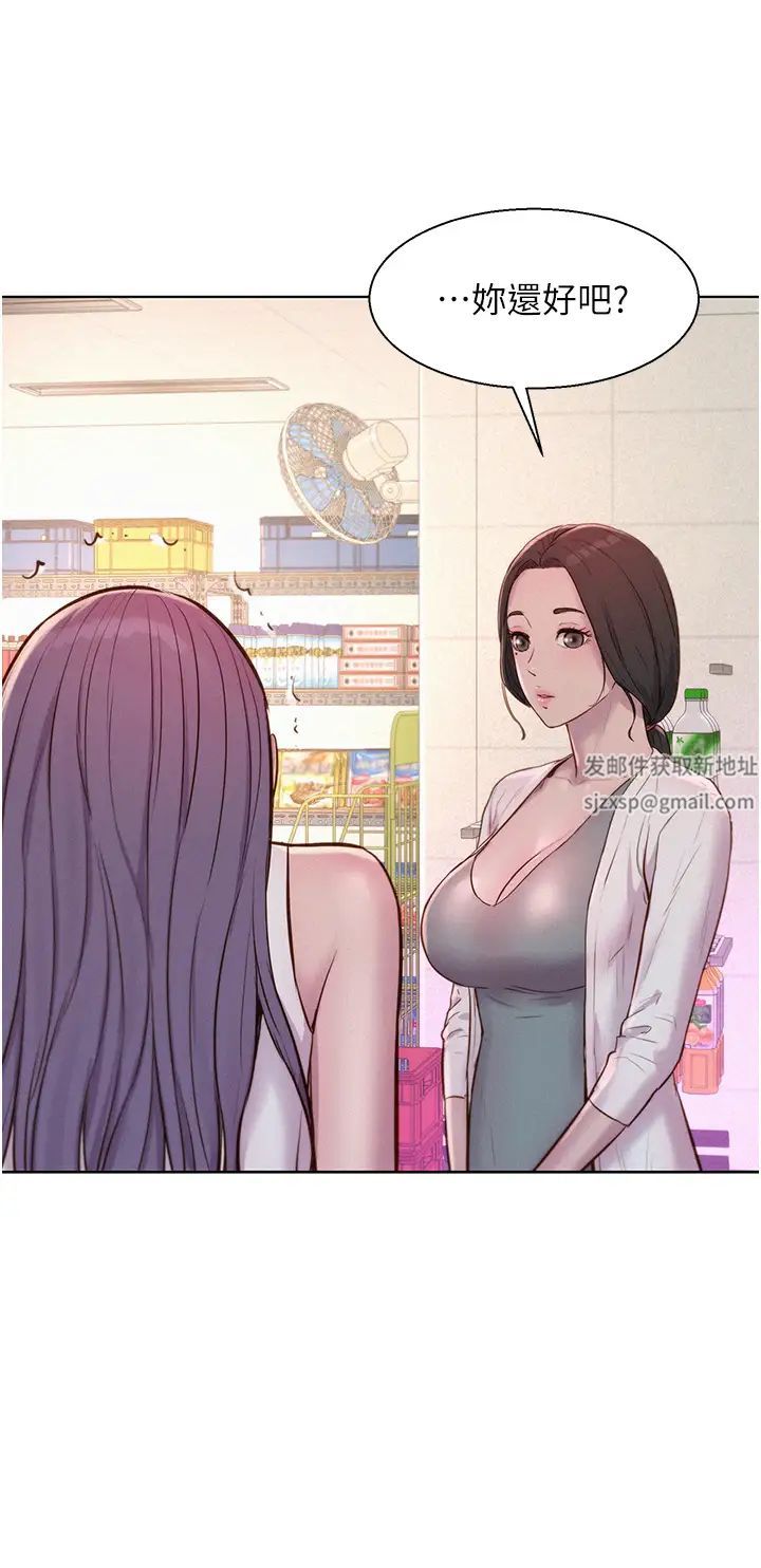 浪漫露营第80话最终话-欢迎光临浪漫「淫」地