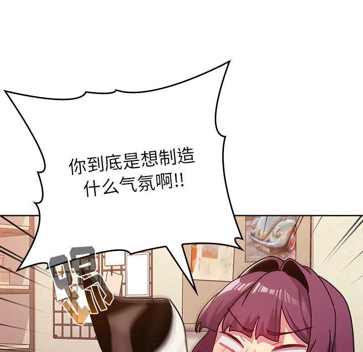 分组换换爱第51话