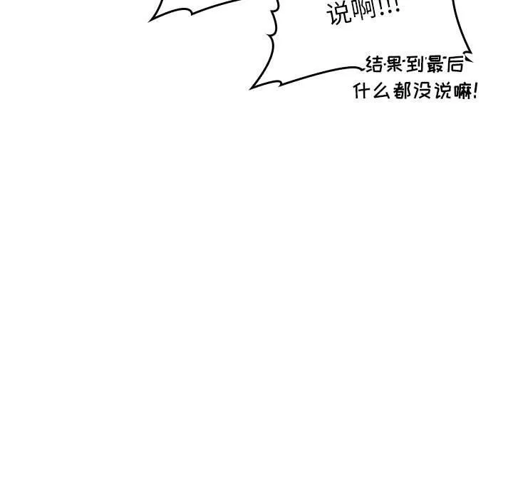 分組換換愛第51話