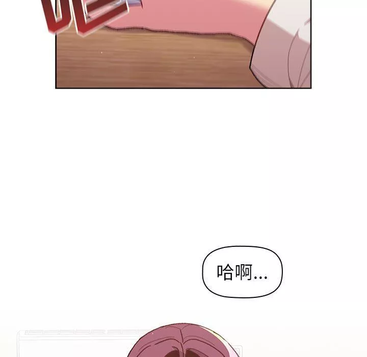 分组换换爱-第51话 - 图片 55